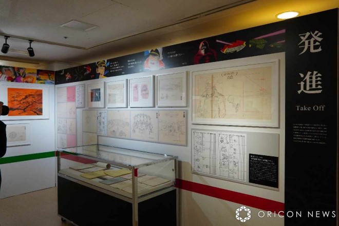 Space Battleship Yamato Complete Records Exhibition